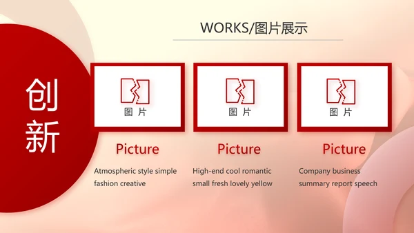 红色喜庆公司10周年庆ppt模板活动策划方案