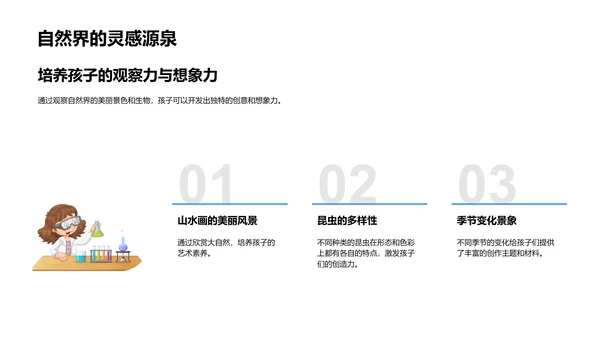 艺术手工教学课件PPT模板