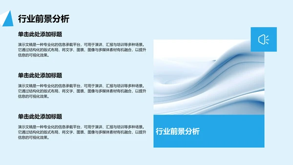 蓝色几何风学生部门通用介绍PPT
