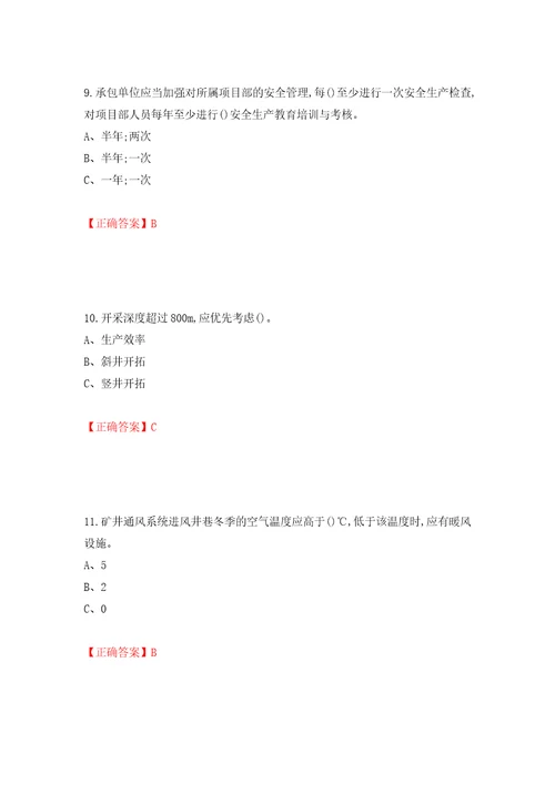 金属非金属矿山地下矿山主要负责人安全生产考试试题押题卷及答案21