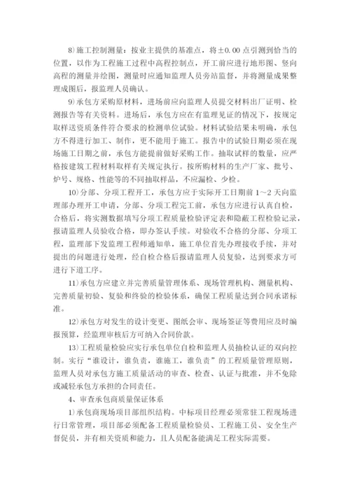 工程质量控制监理方案.docx