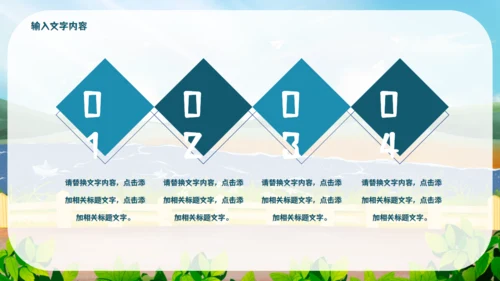 暑期班开课啦教学课件通用PPT模板
