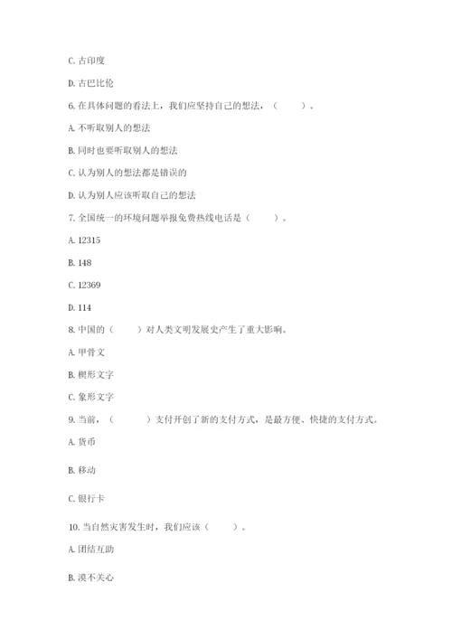 部编版六年级下册道德与法治期末测试卷含完整答案【精品】.docx