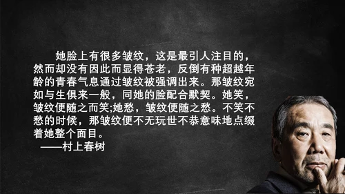 百年孤独到村上春树云文豪PPT模板