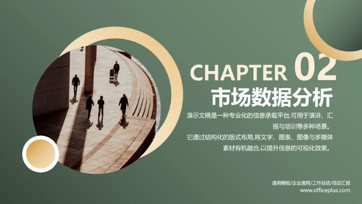 个性朋克风格工作总结汇报通用PPT模板