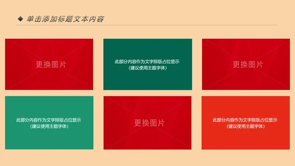 少数民族风情民族风传统文化动态ppt模板