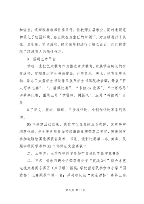 学校届中复查汇报材料.docx