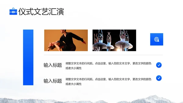 新征程再出发攀岩者奋斗拼搏通用PPT模板