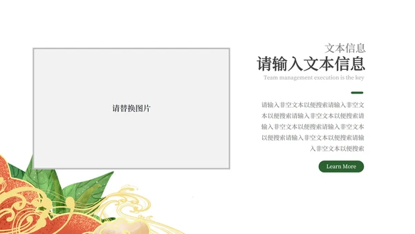 浅蓝中式简约班会PPT模板