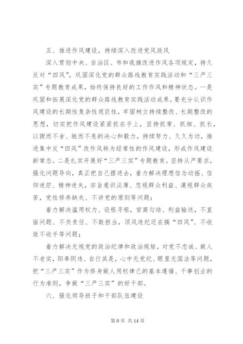 [廉政谈话记录25篇]一对一廉洁谈话记录.docx