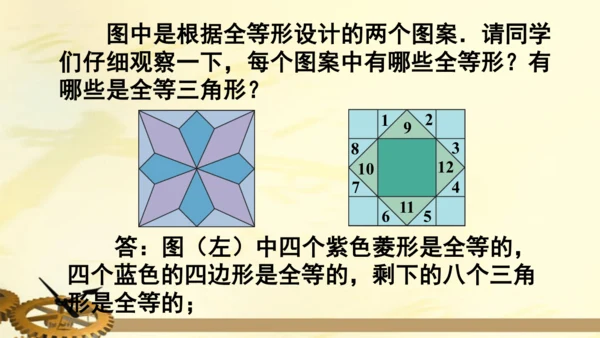 数学活动课件