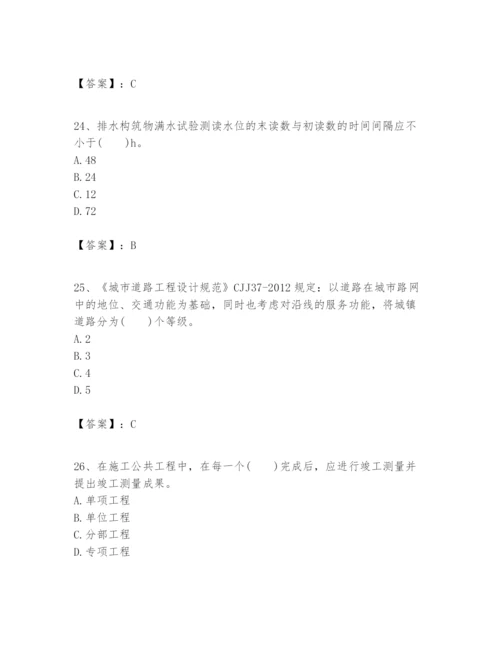 2024年一级建造师之一建市政公用工程实务题库及答案【新】.docx