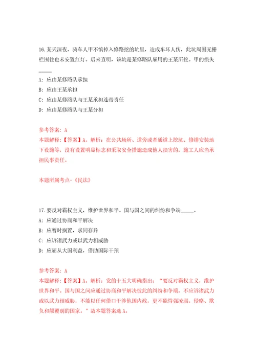 江苏连云港市东海县市场监督管理局公开招聘劳务派遣制人员4人模拟试卷含答案解析1