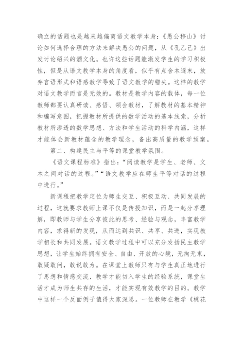 有效教学学习心得体会.docx