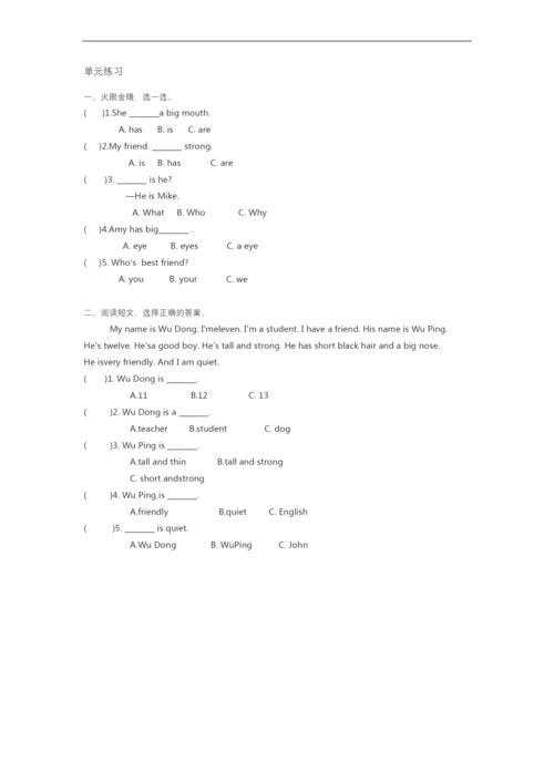 pep人教版四年级英语上册Unit3知识点+练习.docx
