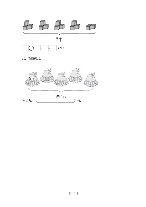 青岛版二年级下学期数学看图列式计算专项练习题