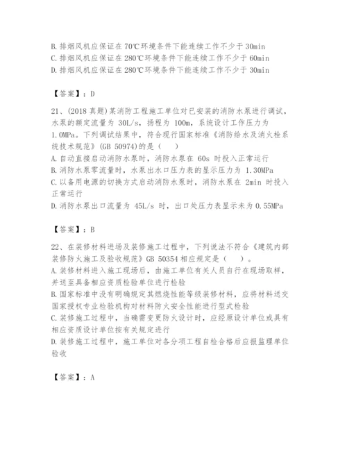 注册消防工程师之消防技术综合能力题库含精品答案.docx