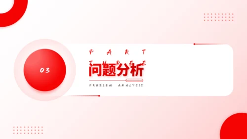 红色商务风年终工作总结汇报通用PPT模板