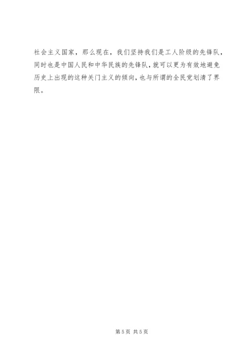 尊敬的党组织： (4).docx