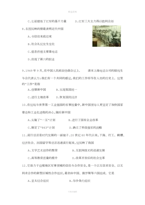 河南省中招历史试卷及答案word版.docx