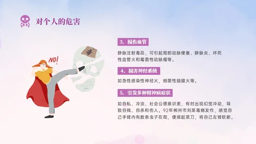紫色展板风小学生禁毒宣传PPT模板禁毒日（禁毒）