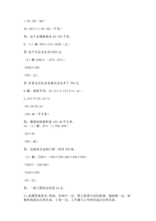 六年级小升初数学应用题50道及答案【精品】.docx