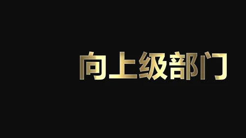 快闪动画通用PPT模版