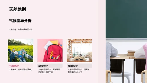 大寒小寒探秘