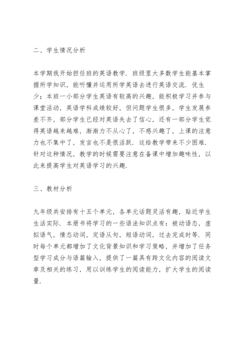 英语科目教师教学工作计划参考模板.docx