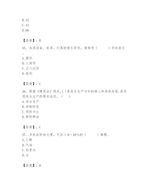 2024年施工员之装修施工基础知识题库【历年真题】.docx