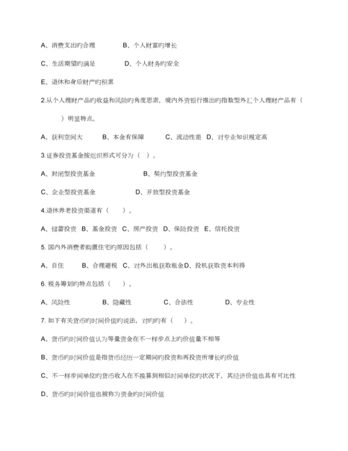 2023年电大犯罪心理学形成性考核册作业答案.docx