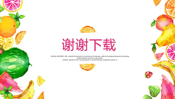 手绘新鲜绿色有机水果动态PPT