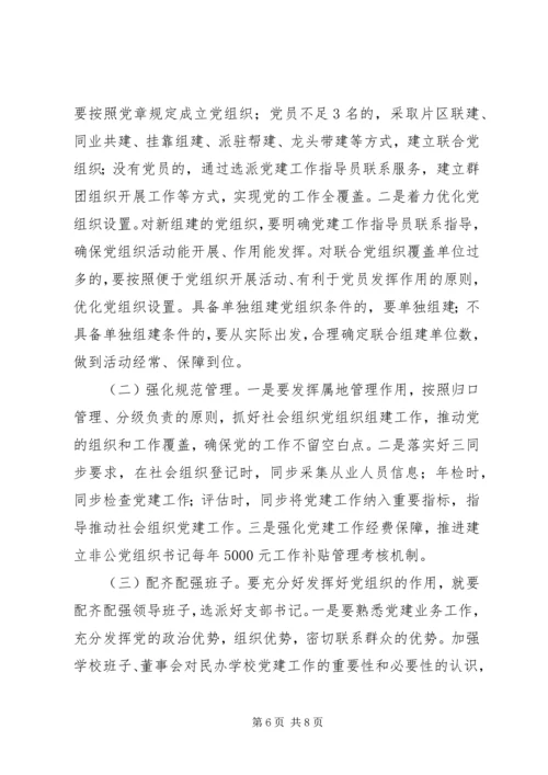 学校党建工作情况自查报告.docx