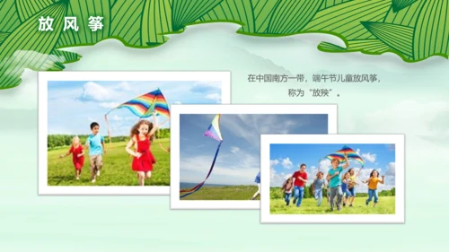 端午节来历介绍粽子主题班会PPT民俗模板