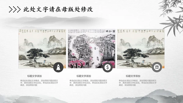 水墨中国风古风古诗清明节国学PPT模板