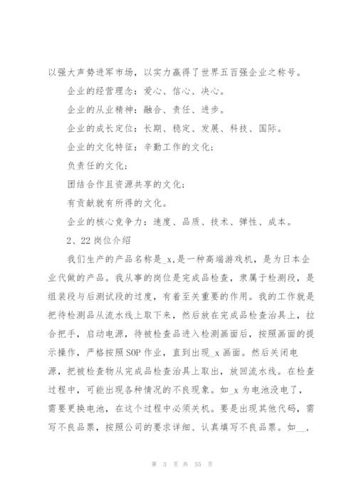 机械制造专业实习报告10篇.docx