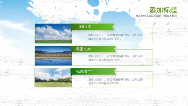 内蒙古风情蒙古包蒙古旅游风光PPT模板