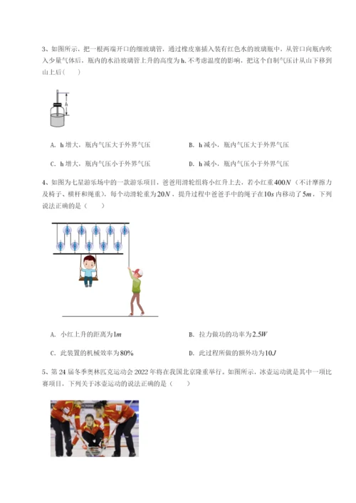 第一次月考滚动检测卷-重庆市江津田家炳中学物理八年级下册期末考试同步练习试题（含答案解析）.docx