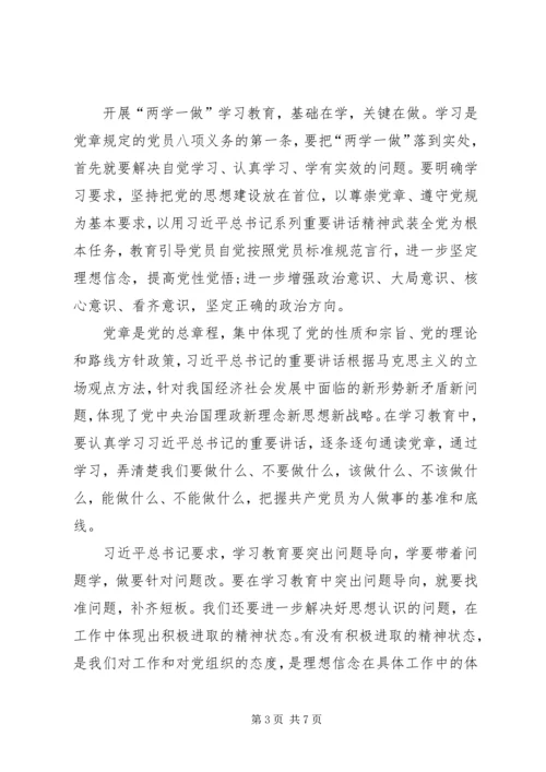 推进全面从严治党向农村基层延伸的问题与对策 (3).docx