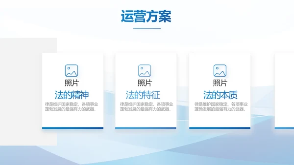 深入学习宣传法治思想宪法宣传教育活动PPT