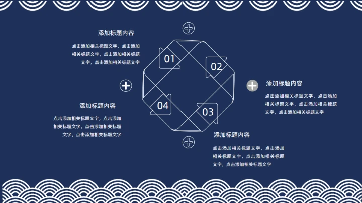 日式东京风情简约设计通用PPT模板