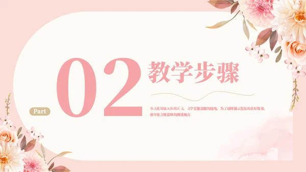 感谢有你感恩母爱母亲节通用PPT模板
