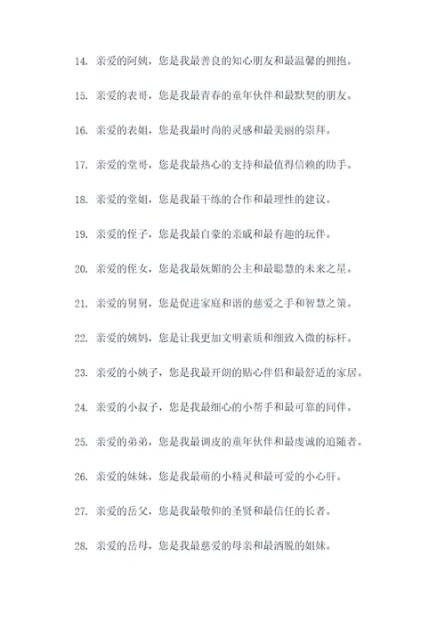 亲人分别的好词好句