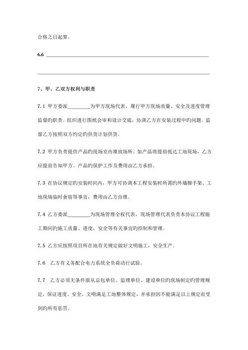 建筑泛光照明供货及安装合同.docx