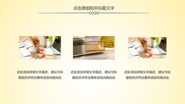 简约银行金融理财工作汇报PPT模板
