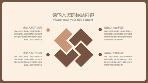 棕色扁平风简约学生读书分享演讲PPT模板