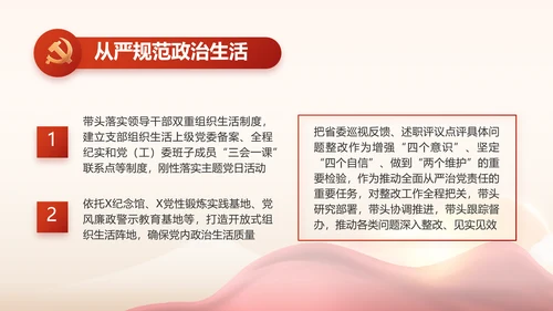 红色乡镇基层党建年终工作汇报PPT