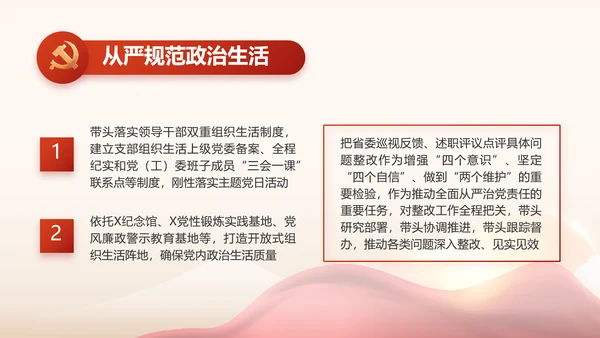 红色乡镇基层党建年终工作汇报PPT