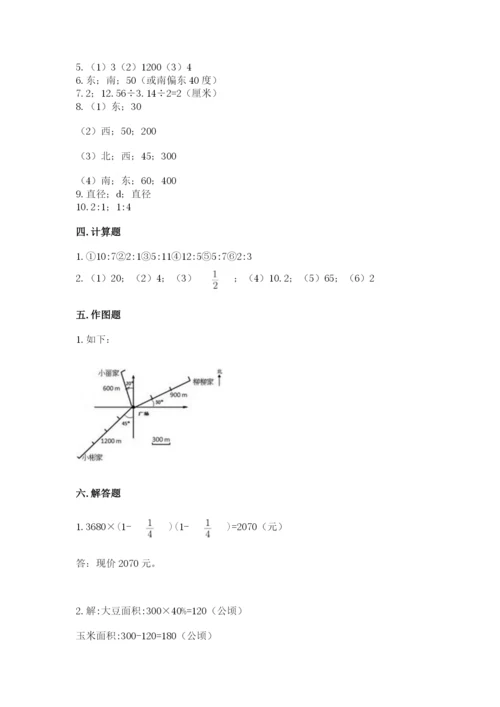 2022年人教版六年级上册数学期末测试卷及参考答案（综合题）.docx