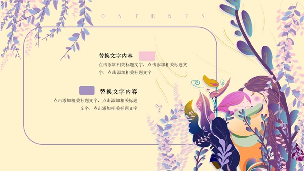 紫色插画风感恩母亲节PPT模板